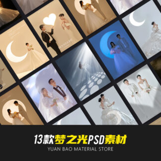 PSD 8434 phong nen trai tim mat trang studio 1