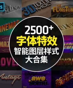 YJ001 2500 PSD text style text effect 1