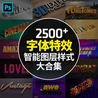 YJ001 2500 PSD text style text effect 1