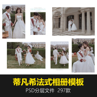 Album 5827 album cuoi phien ban doc kieu Phap 1