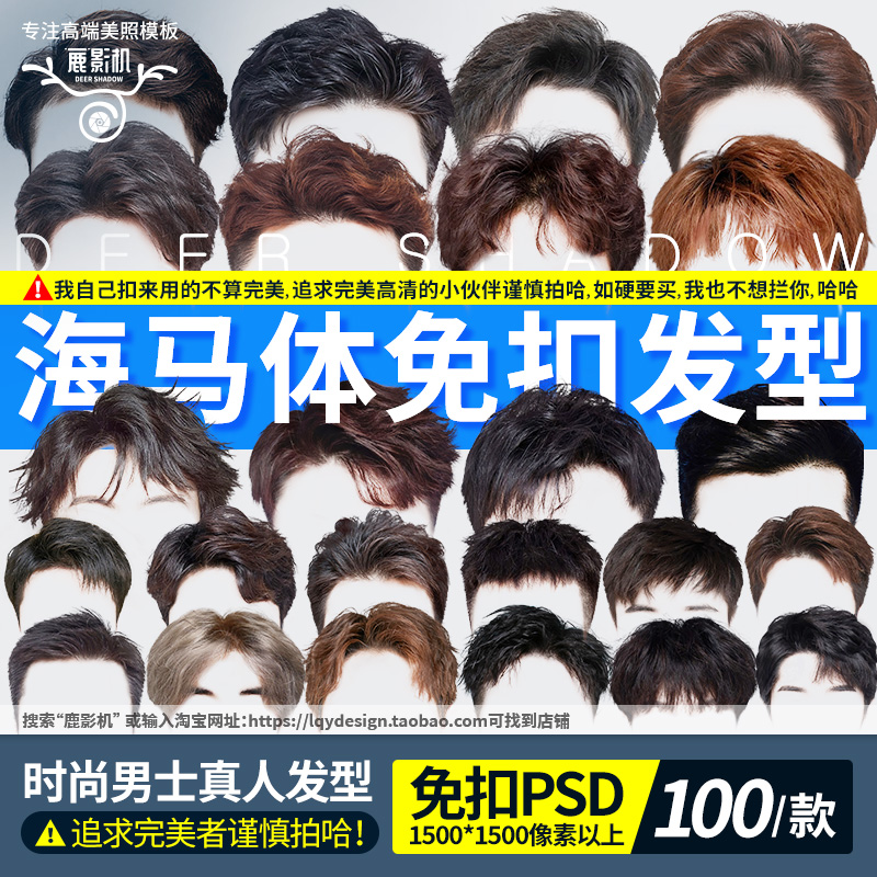 Hơn 100 ảnh về ứng dụng ghép tóc nam  daotaoneceduvn