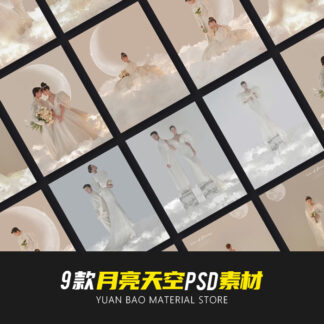 PSD 7061 mat trang bau troi anh sang ghep anh cuoi 1