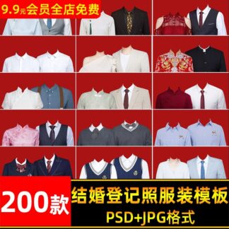 PSD 8937 Bo 200 file PSD mau vat lieu quan ao ghep anh cap doi dang ky ket hon cao cap 1