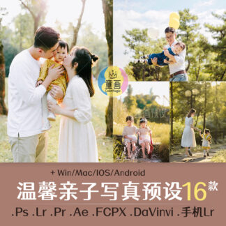 Preset 1712 mau am ap anh gia dinh ngoai troi 1