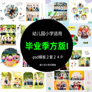 Album 4273 album tot nghiep tieu hoc ban vuong 1