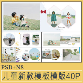 Album 7750 album tre em phong cach nhat 1