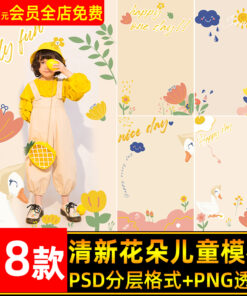 DL 008 phong nen tre em hoa mua xuan PSD 3
