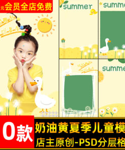 DL 009 PSD phong nen tre em sang tao chu de mua he 2