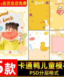 DL 010 PSD phong nen tre em chu de con vit 1