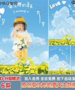 DL 012 PSD ghep anh tre em mua he mong mo 4
