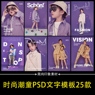 N329 text thoi trang tre em 1