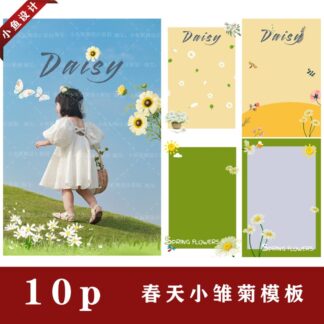 BG 5890 PSD phong nen hoa cuc mua xuan 1