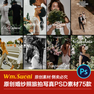 DP006 text chu tong hop anh cuoi anh ca nhan 1