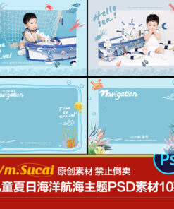 DP383 phong nen tre em bai bien mua he psd 1