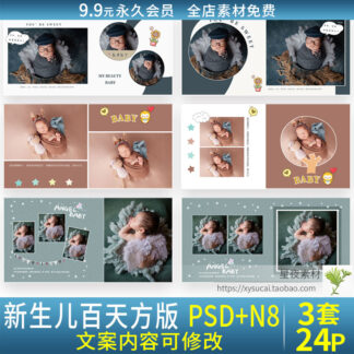 E050 mau album be so sinh ki niem day thang 1