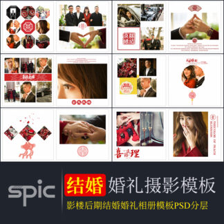 F082 mau thiet ke album PSD phong su cuoi truyen thong trung quoc 1