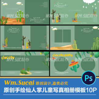 PB090 mau thiet ke album tre em de thuong chu de xuong rong 1