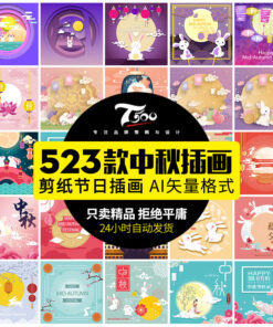 AI7026 mau vat lieu trung thu cat giay 1