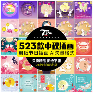 AI7026 mau vat lieu trung thu cat giay 1