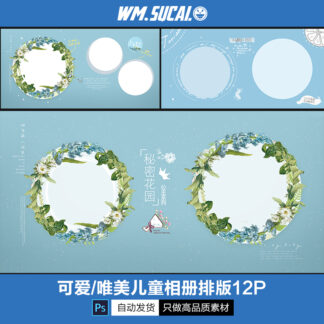 PB004 psd album be so sinh de thuong 1