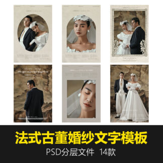 PSD 2639 poster anh cuoi co dien Phap 1