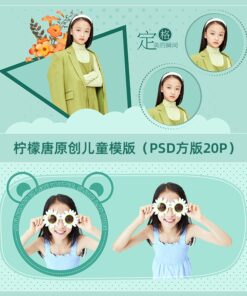 T028 PSD album tre em thoi trang 1