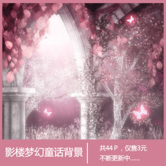 BG 4634 phong nen co tich huyen ao 1