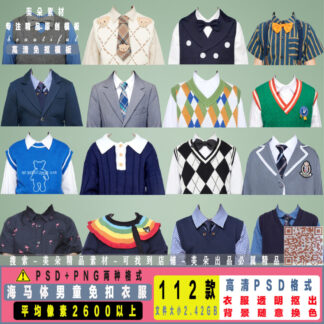 PNG 1622 mau quan ao cao cap sang trong ghep anh the be trai 1