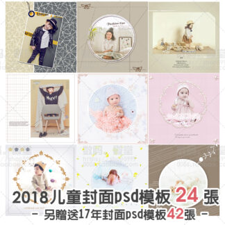 PSD 4113 mau bia album tre em han quoc 1