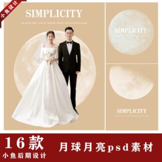 PSD01461 mau nen mat trang toi gian ghep anh studio 1