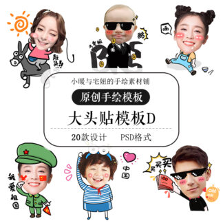 Chibi 0783 mau psd ghep dau nhan dan 1