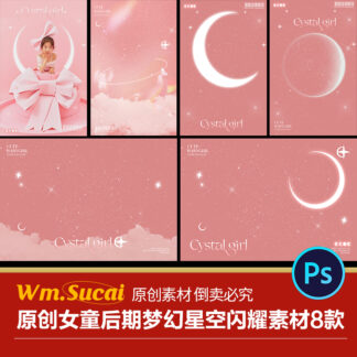 DP454 nen tre em giac mo trang sao 1