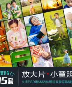 Kid 4040 mau phong to anh tre em va psd chat lieu thiet ke 1