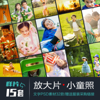 Kid 4040 mau phong to anh tre em va psd chat lieu thiet ke 1