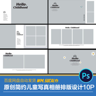 PB079 album tre em don gian cao cap 1