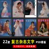 Album-5774 Mẫu Layout Cưới Phong Cách Hongkong Cổ điển (1)