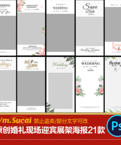 DP490 psd poster ap phich chao mung dam cuoi 1