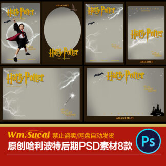 DP493 PSD phong nen ghep anh tre em harry potter ma thuat 1