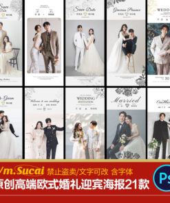 DP494 PSD thiet ke poster ap phich chao mung dam cuoi 1