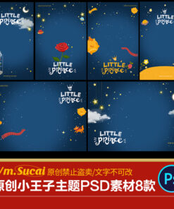 DP498 PSD phong nen tre em hoang tu be 1