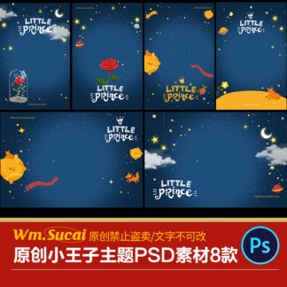 DP498 PSD phong nen tre em hoang tu be 1