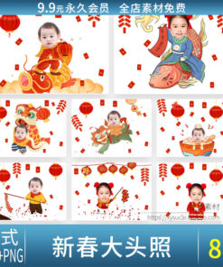 E1806 chibi ghep dau tre em don tet 1