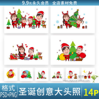 E1840 PSD ghep chibi gia dinh don giang sinh 1