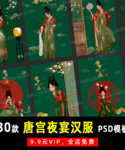 PSD 2961 da tiec phong cach trung hoa 1