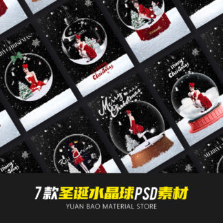 PSD 7295 qua cau pha le ghep anh giang sinh 1