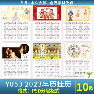 Y053 PSD lich treo tuong 2023 quy mao 1