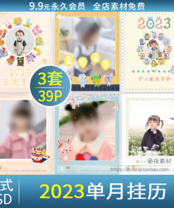 Y054 lich duong treo tuong 2023 ghep anh tre em 1