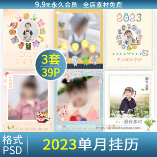 Y054 lich duong treo tuong 2023 ghep anh tre em 1