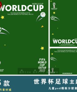 Bg 5944 bo cuc nen psd anh tre em world cup 2022 1