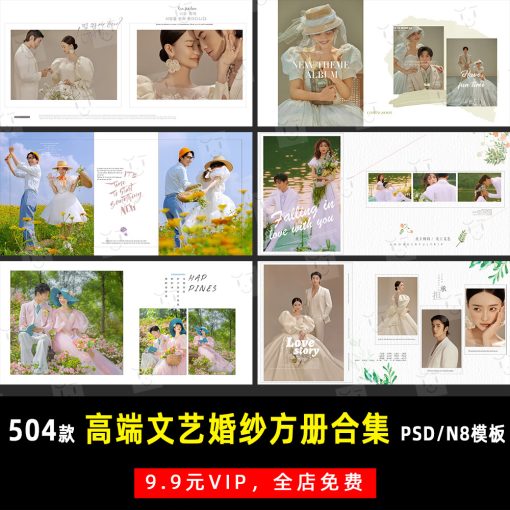 K362 Mẫu Album Psd Cưới Vuông Nghệ Thuật (1)